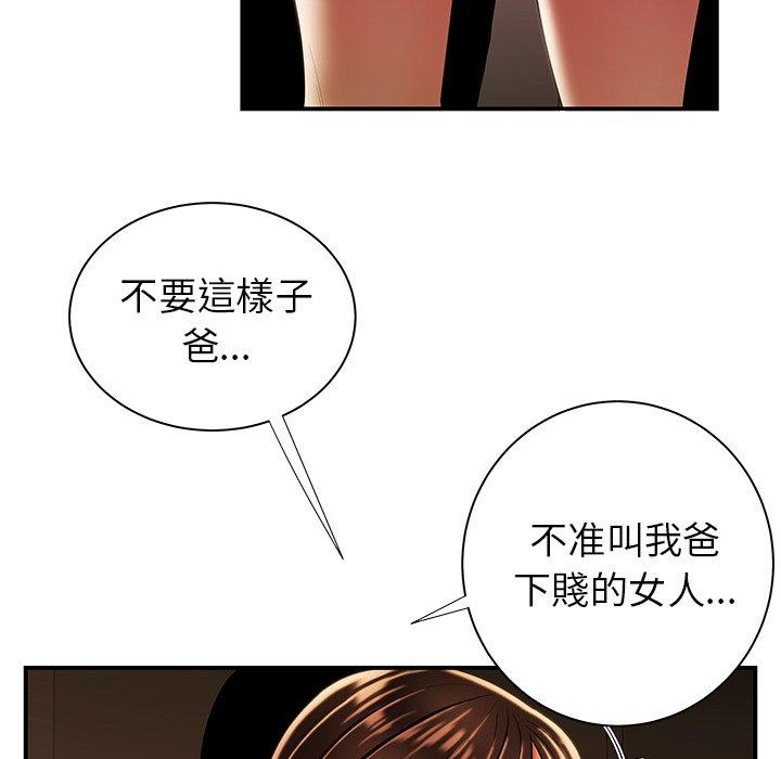 《絕命陷阱》漫画 第42話