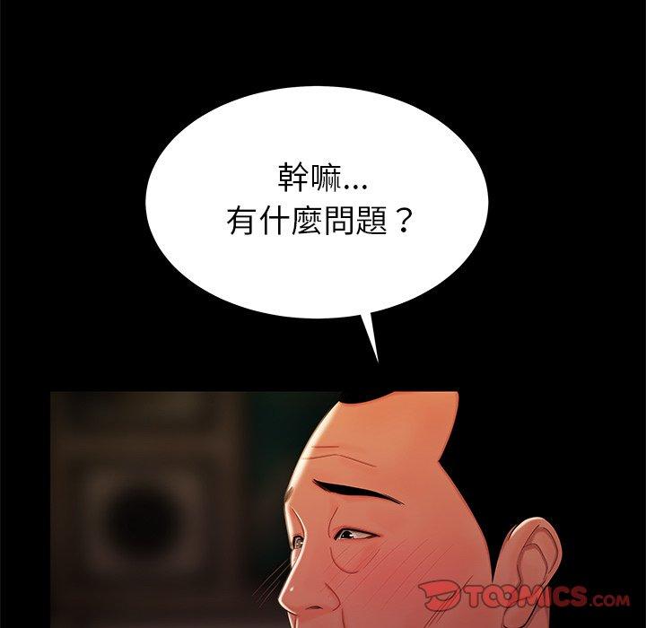 《絕命陷阱》漫画 第42話