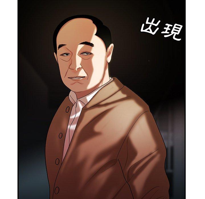 《絕命陷阱》漫画 第42話
