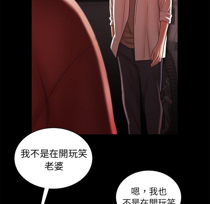 《絕命陷阱》漫画 第42話