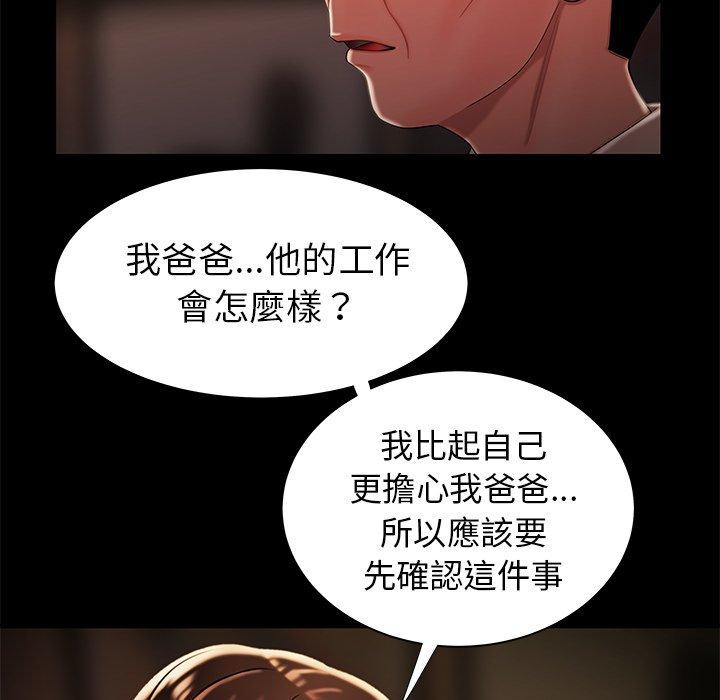 《絕命陷阱》漫画 第42話