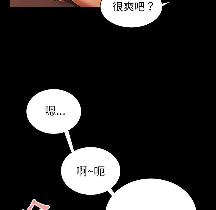 《絕命陷阱》漫画 第42話