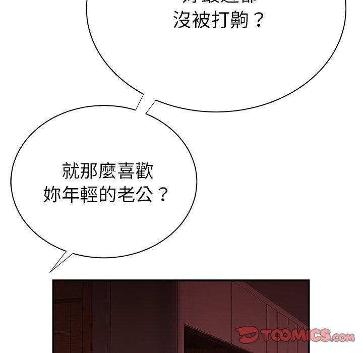 《絕命陷阱》漫画 第42話