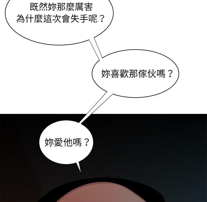 《絕命陷阱》漫画 第42話