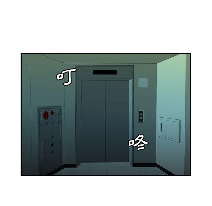 《絕命陷阱》漫画 第42話