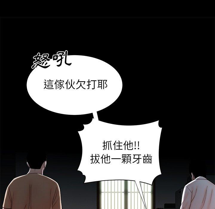 《絕命陷阱》漫画 第42話