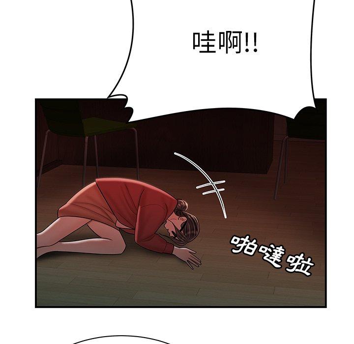 《絕命陷阱》漫画 第42話