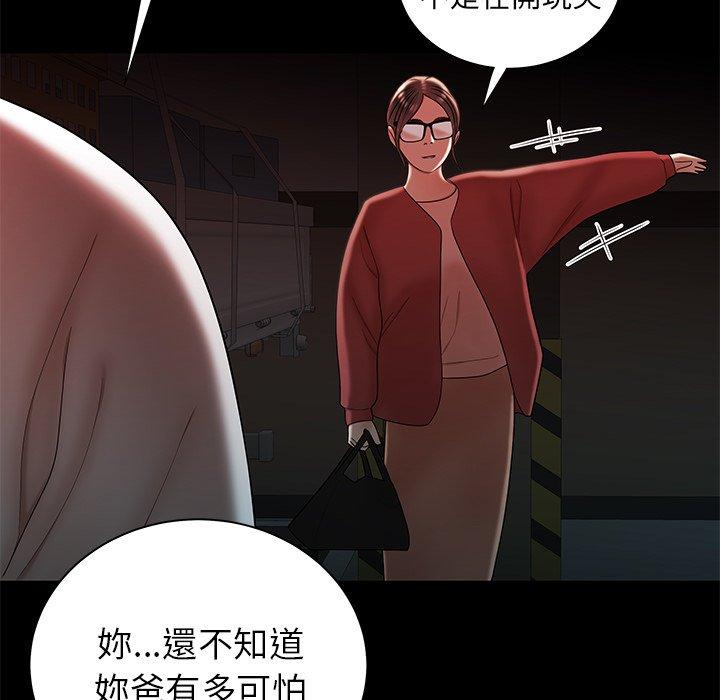 《絕命陷阱》漫画 第42話