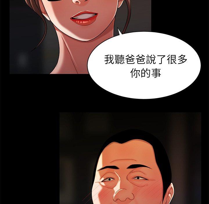 《絕命陷阱》漫画 第42話