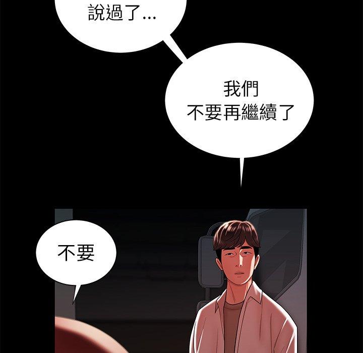 《絕命陷阱》漫画 第42話