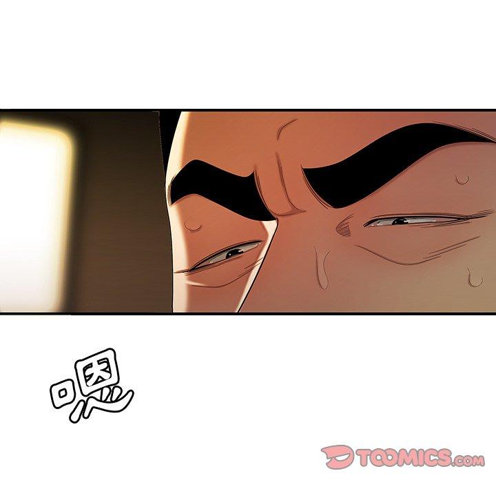 《絕命陷阱》漫画 第42話