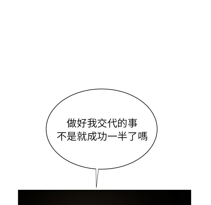 《絕命陷阱》漫画 第42話