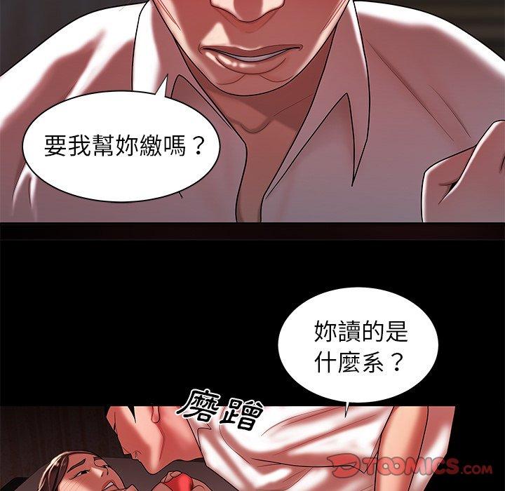 《絕命陷阱》漫画 第42話