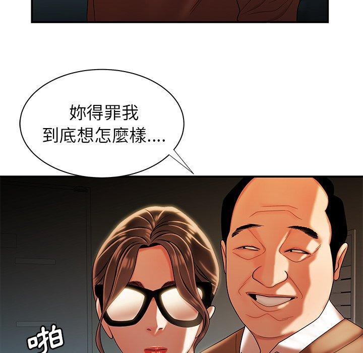 《絕命陷阱》漫画 第42話