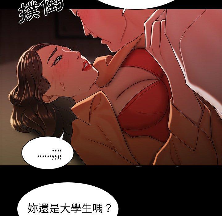 《絕命陷阱》漫画 第42話