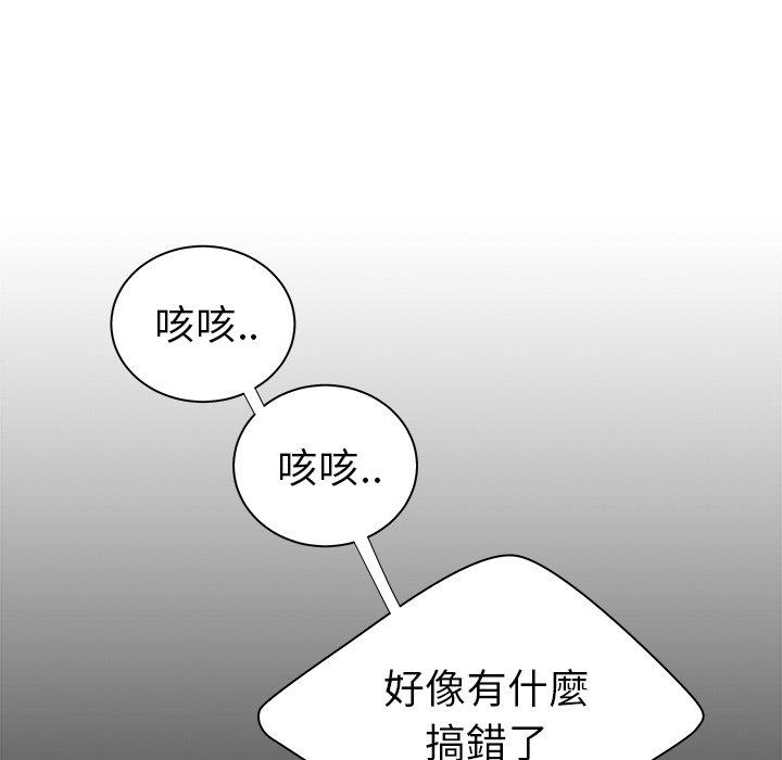 《絕命陷阱》漫画 第42話