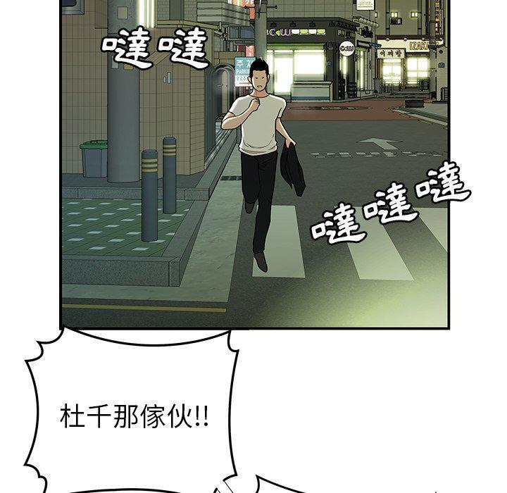 《絕命陷阱》漫画 第42話