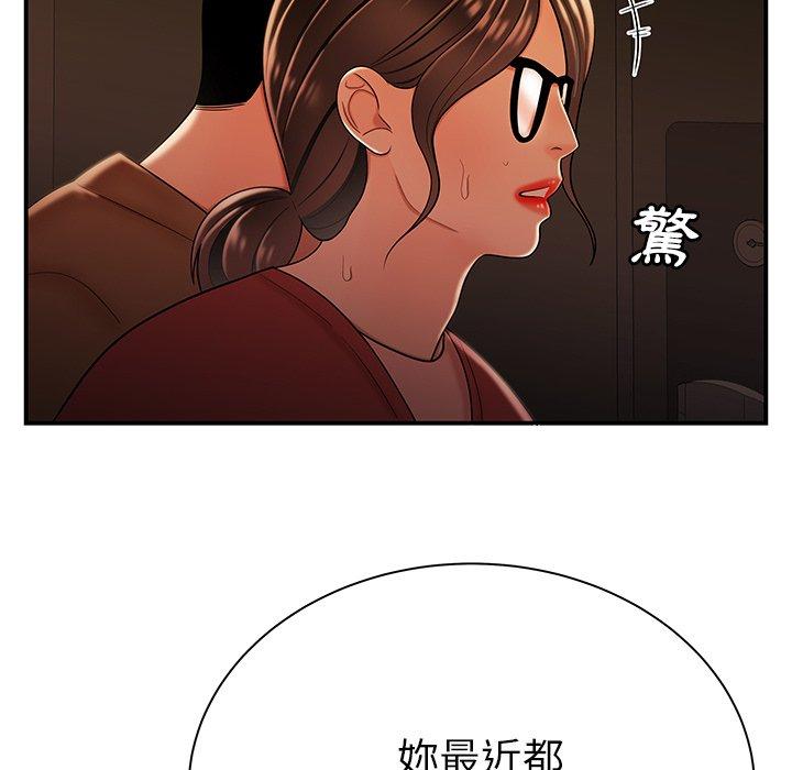 《絕命陷阱》漫画 第42話