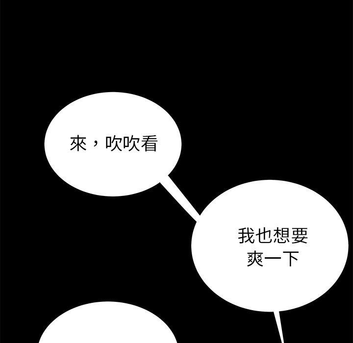 《絕命陷阱》漫画 第42話