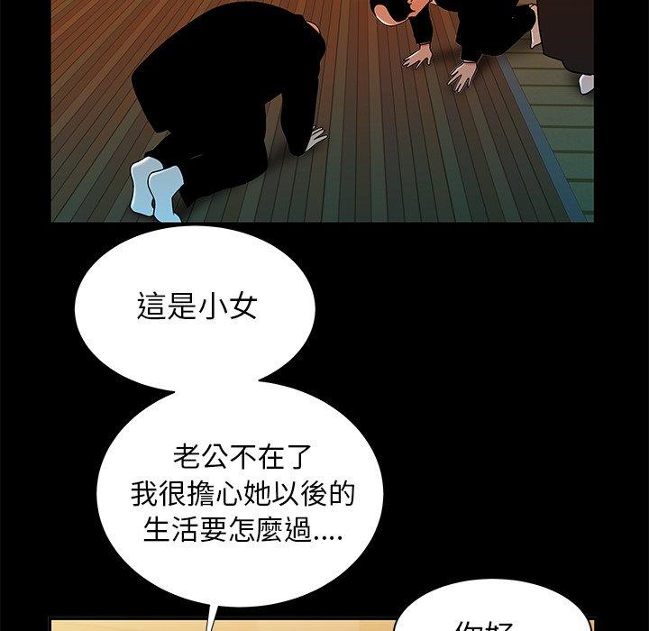 《絕命陷阱》漫画 第43話