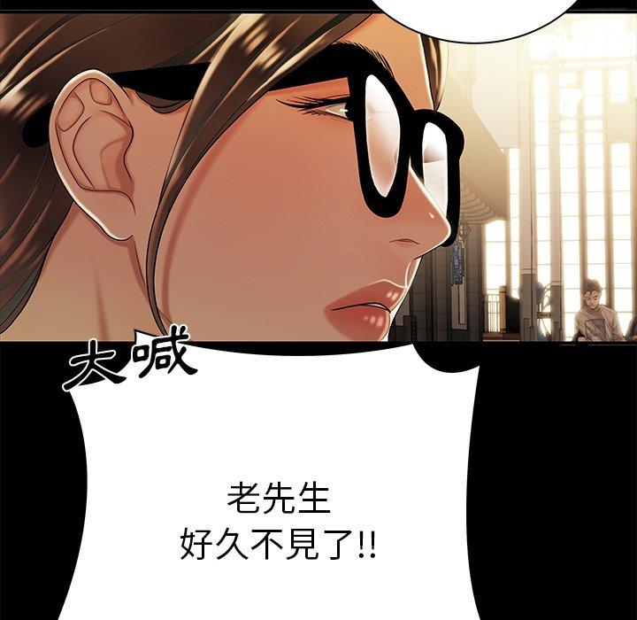 《絕命陷阱》漫画 第43話