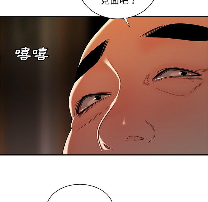 《絕命陷阱》漫画 第43話