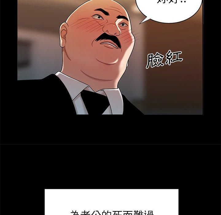 《絕命陷阱》漫画 第43話