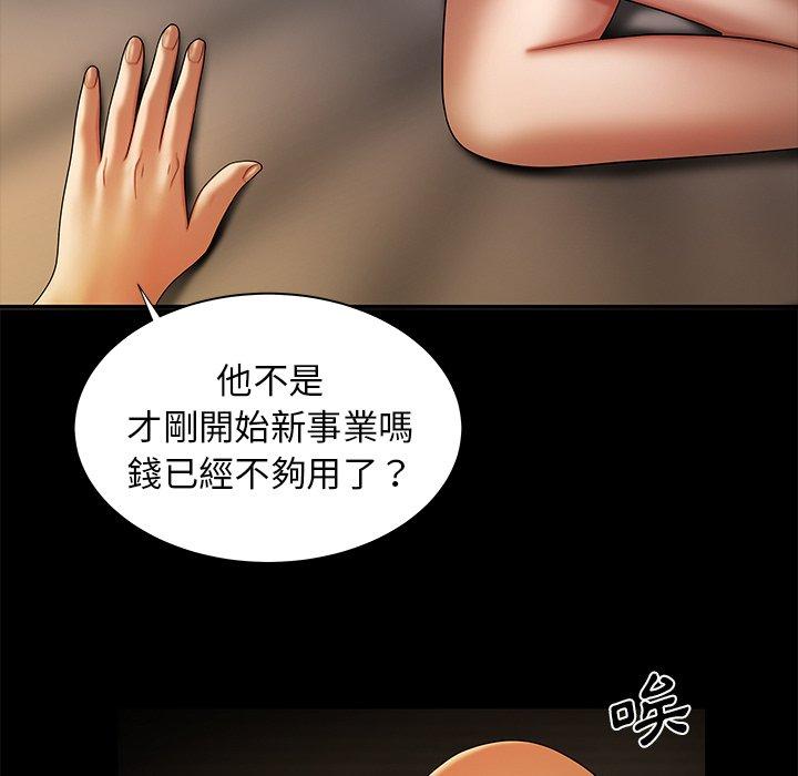 《絕命陷阱》漫画 第43話