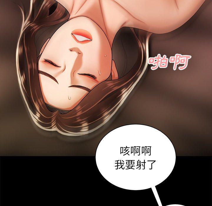 《絕命陷阱》漫画 第43話