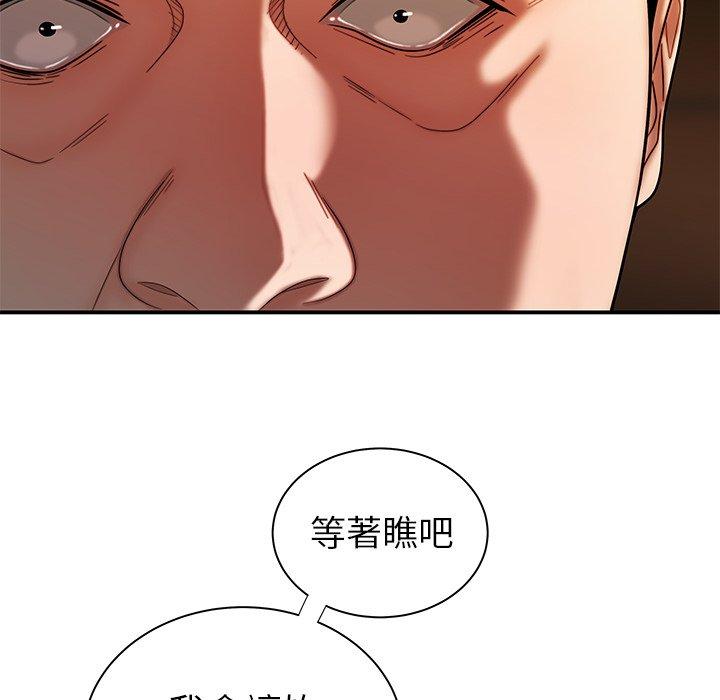 《絕命陷阱》漫画 第43話