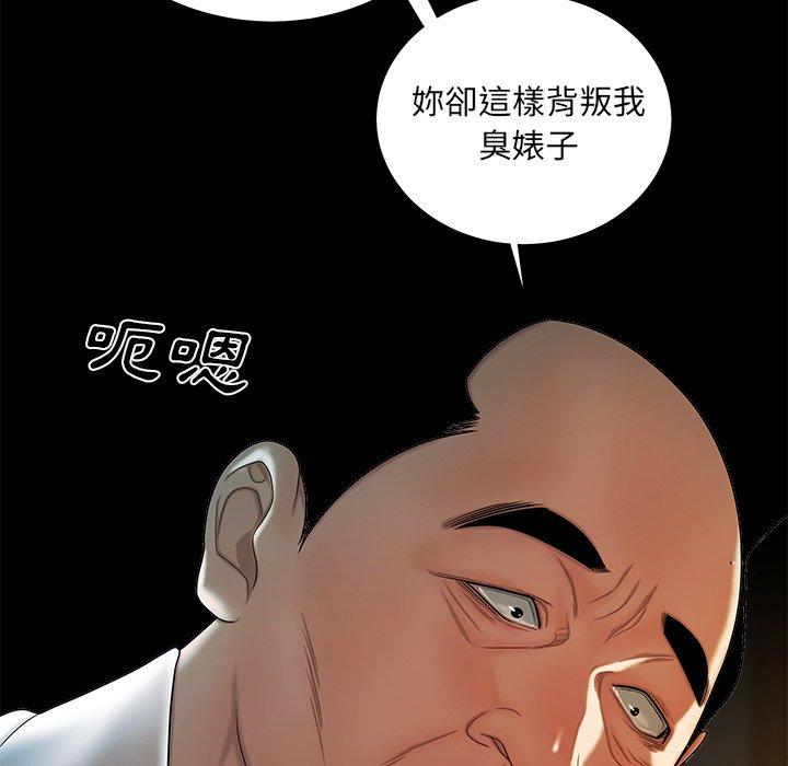 《絕命陷阱》漫画 第43話