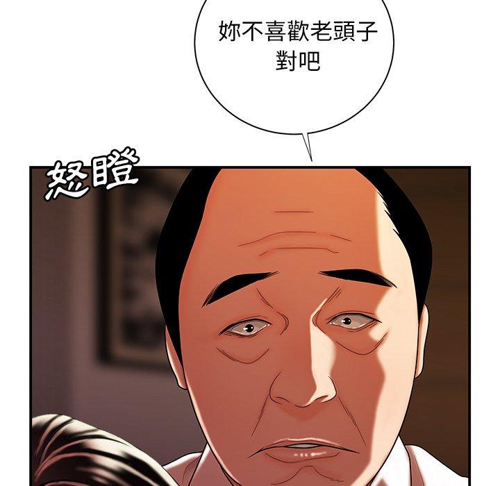 《絕命陷阱》漫画 第43話