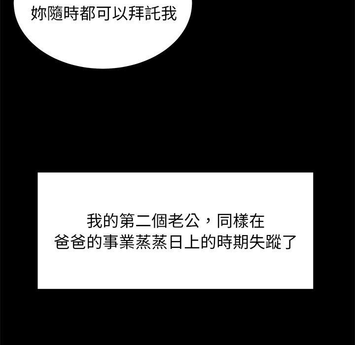 《絕命陷阱》漫画 第43話