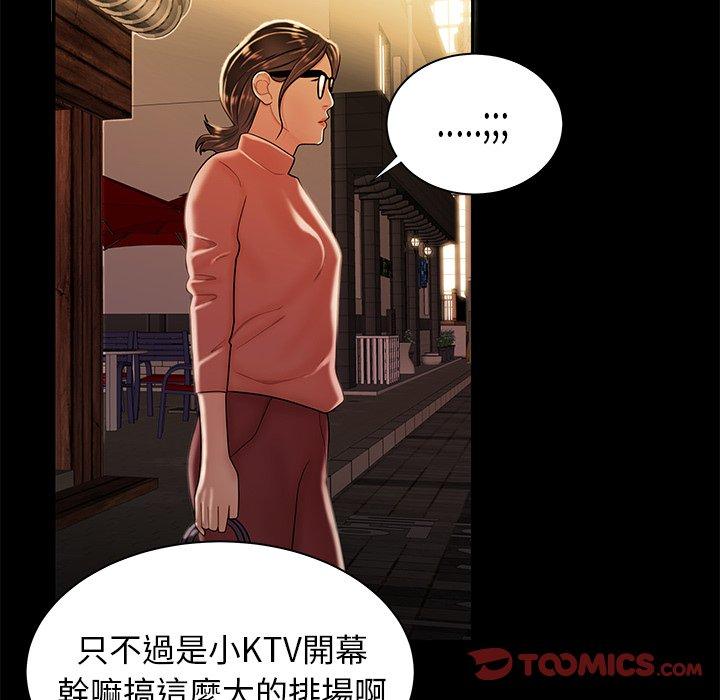 《絕命陷阱》漫画 第43話