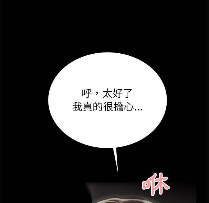 《絕命陷阱》漫画 第43話