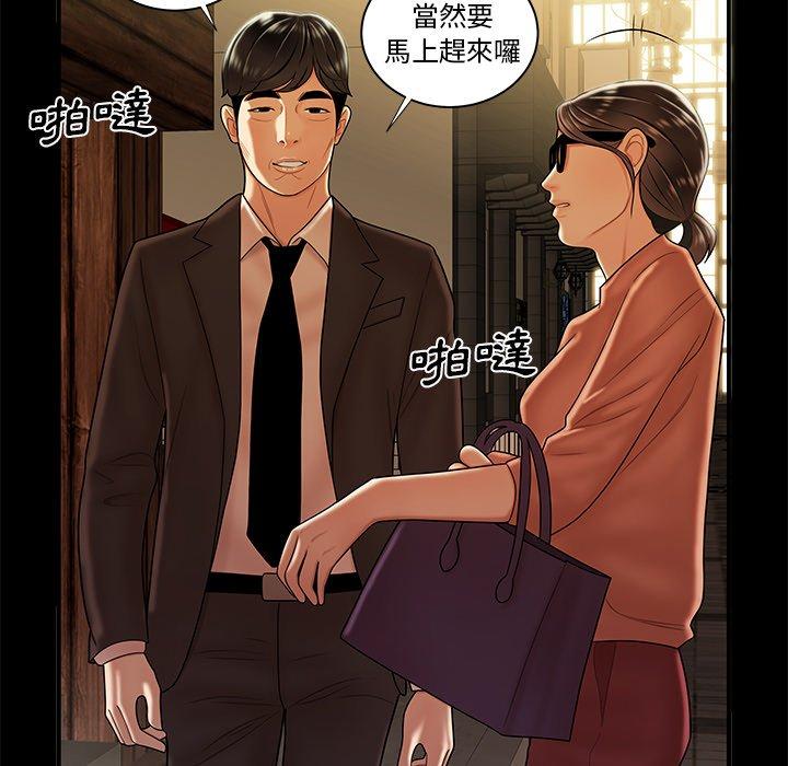 《絕命陷阱》漫画 第43話