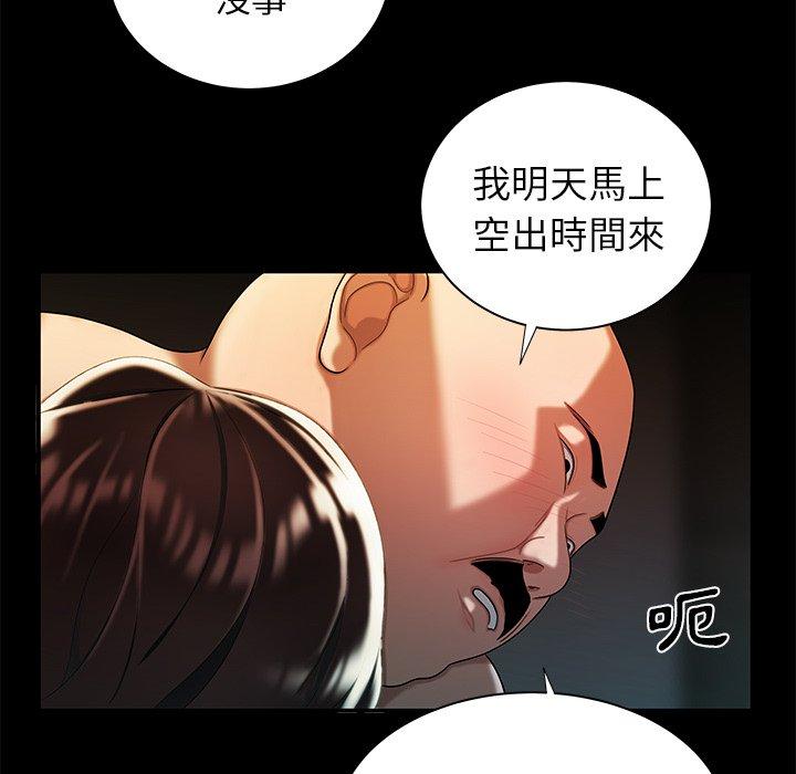 《絕命陷阱》漫画 第43話