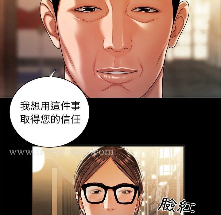 《絕命陷阱》漫画 第43話