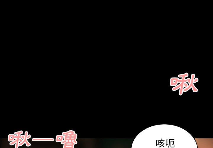 《絕命陷阱》漫画 第43話