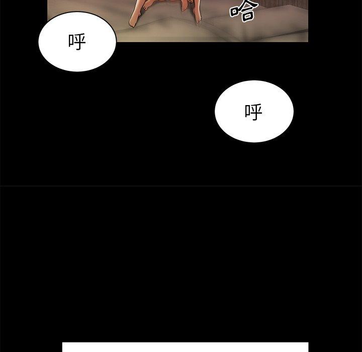 《絕命陷阱》漫画 第43話