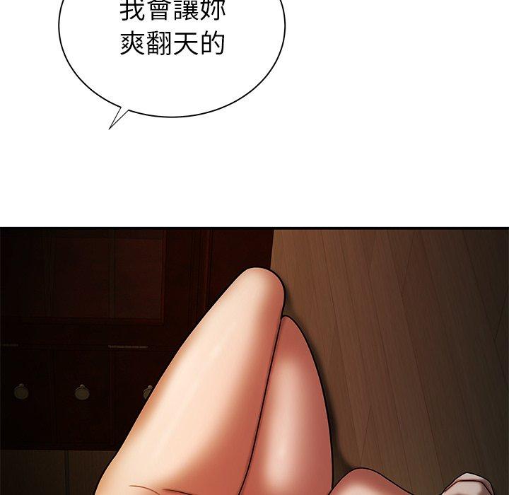 《絕命陷阱》漫画 第43話