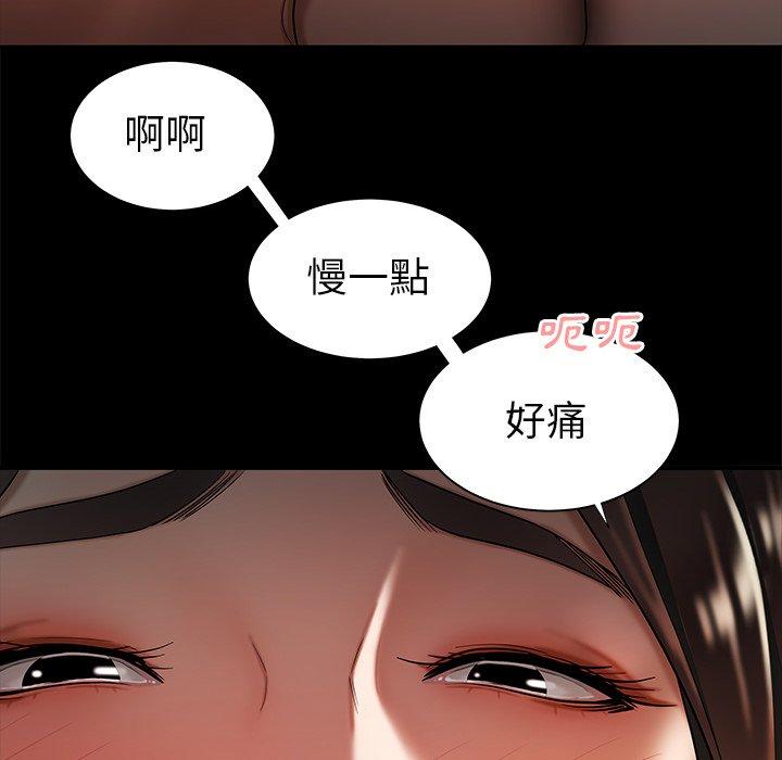 《絕命陷阱》漫画 第43話