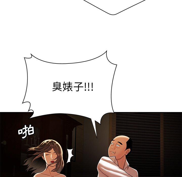 《絕命陷阱》漫画 第43話