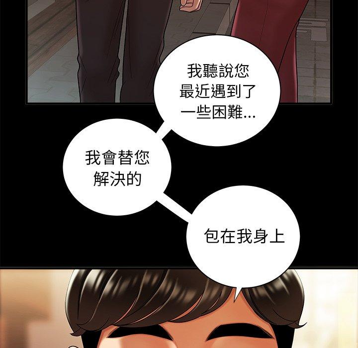《絕命陷阱》漫画 第43話