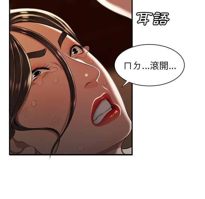 《絕命陷阱》漫画 第43話