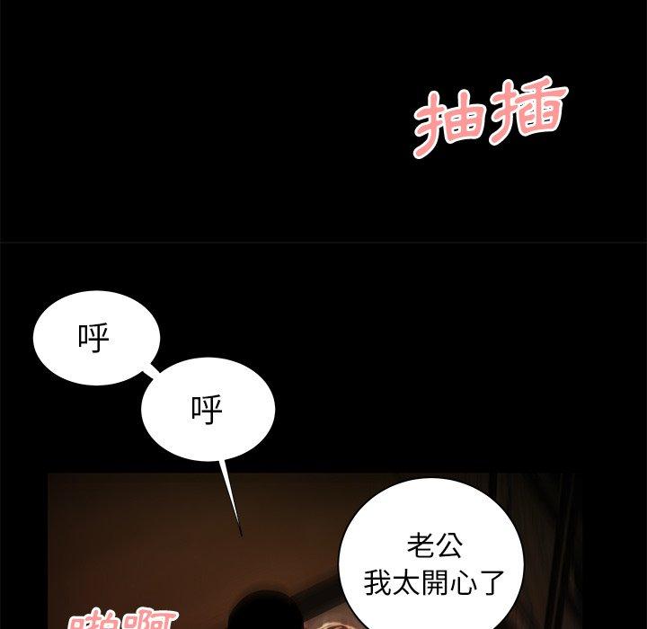 《絕命陷阱》漫画 第43話