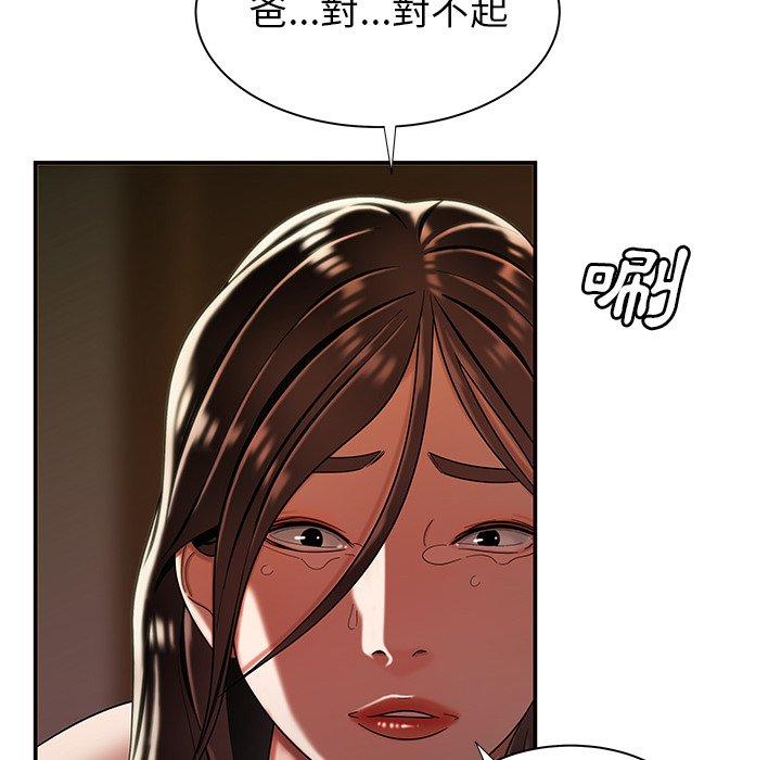 《絕命陷阱》漫画 第43話