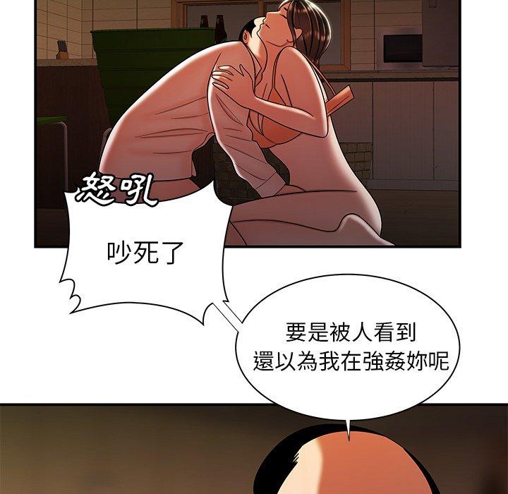 《絕命陷阱》漫画 第43話