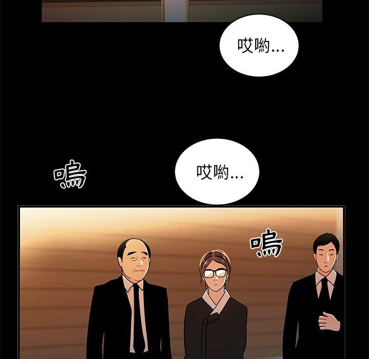 《絕命陷阱》漫画 第43話