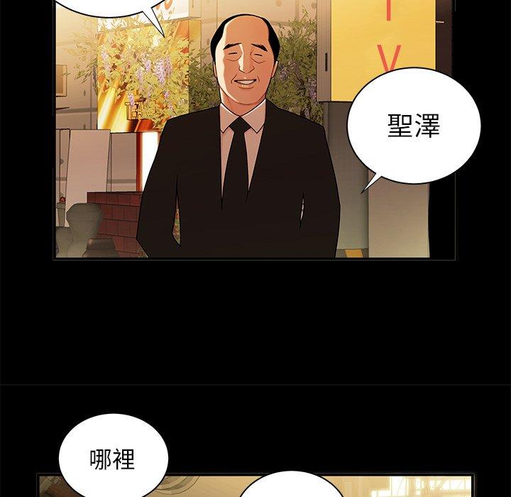 《絕命陷阱》漫画 第43話